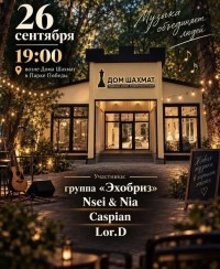 Открытый мастер-класс в парке Победа
